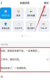 QQ如何设置