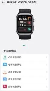 《微信》在华为D2手表上开启功能操作详解