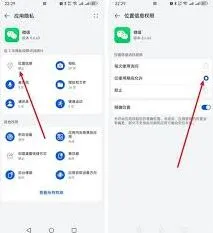 《微信》定位锁定功能使用指南