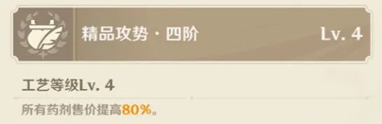 原神升炼研巧万策金砂糖考核全解