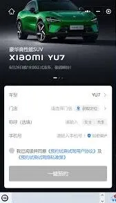 小米商城入口