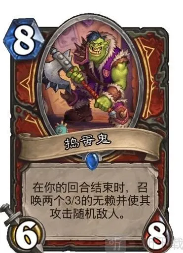 《炉石传说》捣蛋鬼作用与攻略 通灵学院