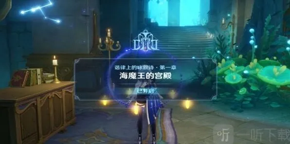 原神魔王