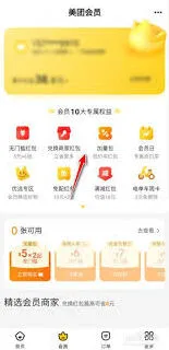 美团如何办理