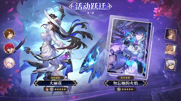 崩坏星穹铁道星穹