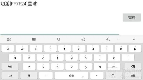 球球大作战彩虹名字设置技巧全攻略