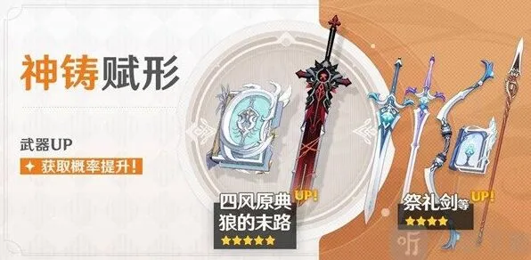 原神末路