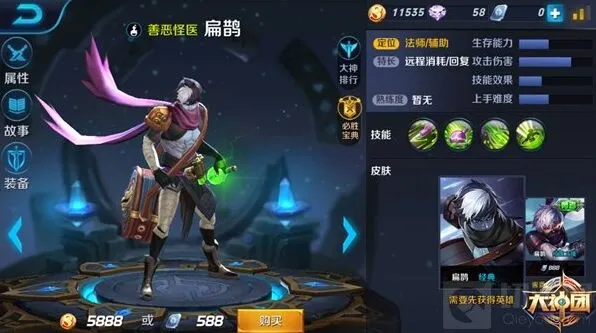 王者荣耀扁鹊出装实战攻略