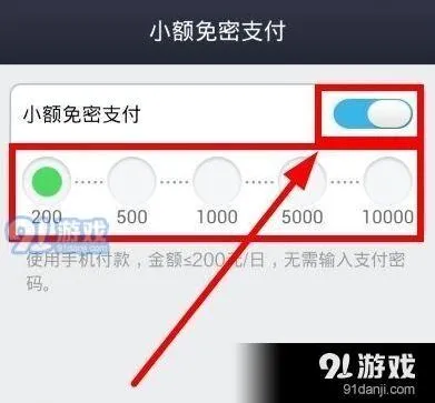 《支付宝》免密支付怎么关闭终极指南