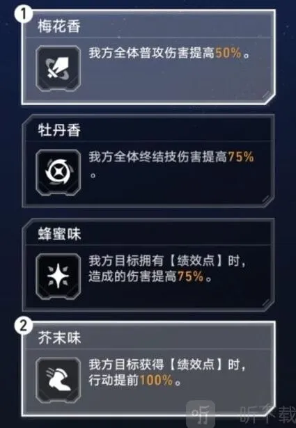 崩坏星穹铁道铁道