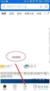 《QQ浏览器》：默认首页设置取消方法