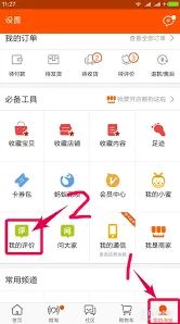 淘宝评价修改操作指南