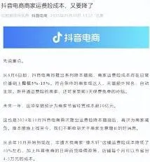 抖音运费险