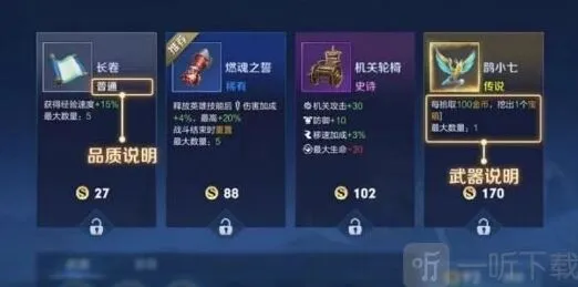 王者荣耀机关百炼章节一打法思路