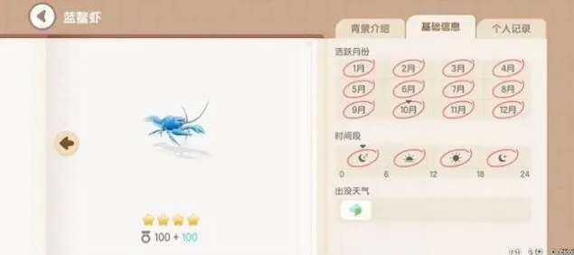 心动小镇鳌虾