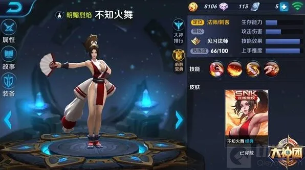 王者荣耀不知火舞出装方案