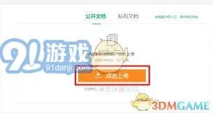 百度上传