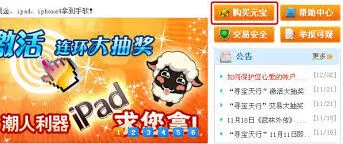 寻宝天行充值详细教程