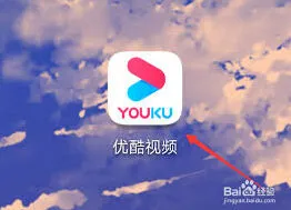 优酷视频优酷