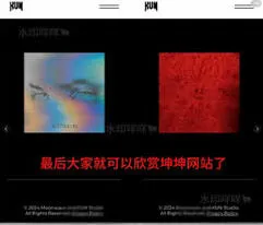 《微信》：如何登录蔡徐坤个人网站全教程
