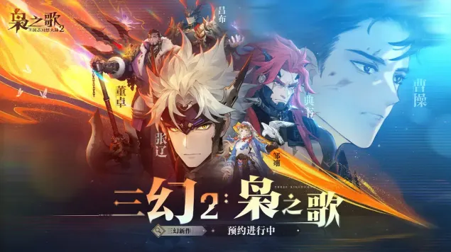 三国志幻想大陆2枭之歌武将排行榜详解
