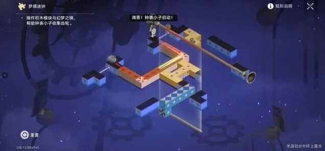 崩坏星穹铁道迷钟