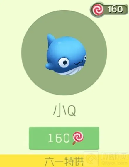 球球大作战小Q孢子皮肤获得方法