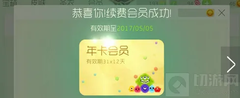 球球大作战会员BUG能成功吗 官方回应