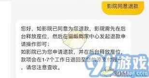 美团电影票未支付订单取消教程