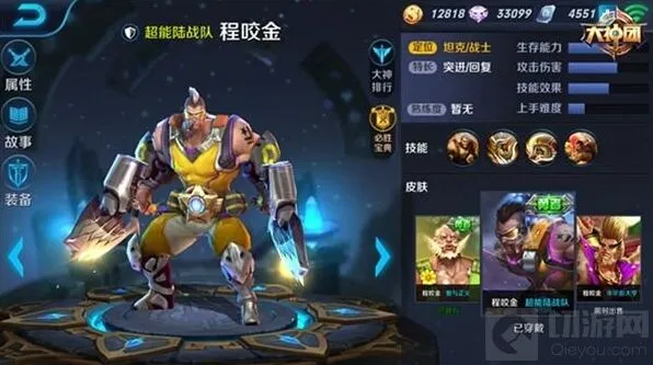 王者荣耀程咬金最强出装攻略