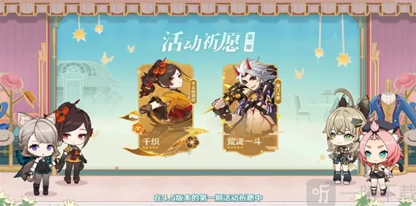 原神4.5版本六角色混池玩法指南