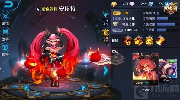 王者荣耀安琪拉出装指南教程