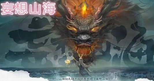 妄想山海快速挖矿方法教程