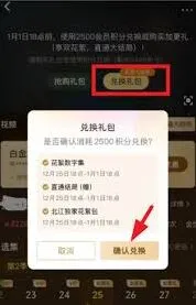微信购买超点操作方法