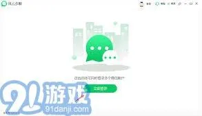 企业微信双号登录详细教程