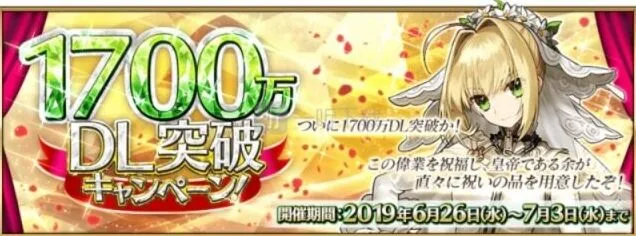 命运1700万下载活动开启时间分享
