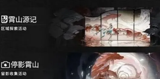 鸣潮活动内容