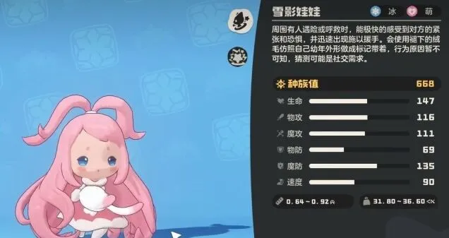 洛克王国世界异色雪影娃娃获取技巧