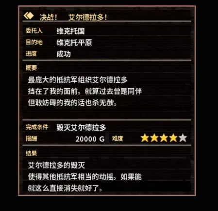 一路冲突的意志