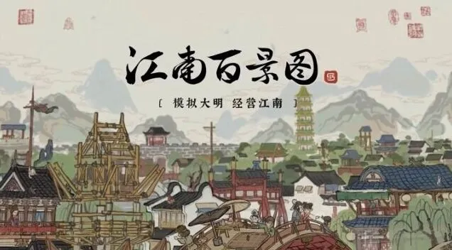 江南百景图火腿兑换详细建议
