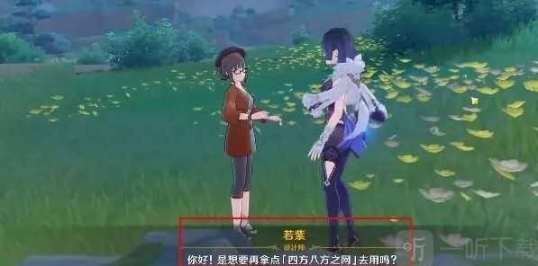 原神成就