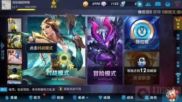 王者荣耀冒险模式英雄皮肤调整指南