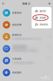 汽车之家如何查看