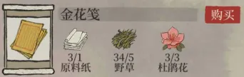 江南百景图江南