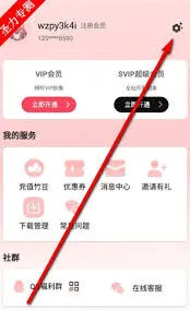 《微信》找到腐竹FM账号全指南