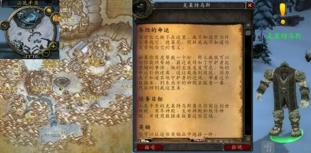 魔兽世界泰坦的命运任务攻略教程