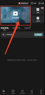 《剪映》音画同步调整完整教程