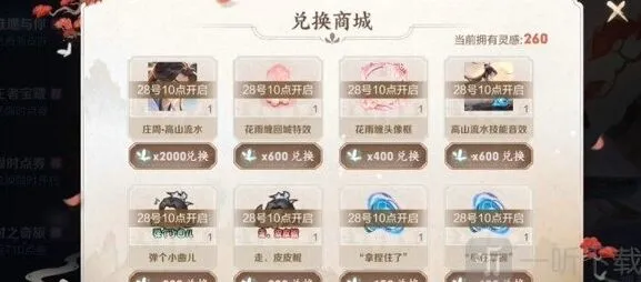 王者荣耀惟愿与你任务攻略