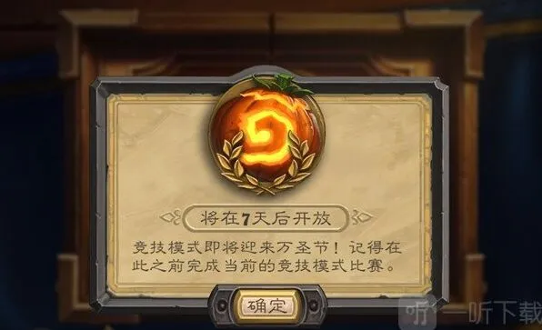 炉石传说万圣节活动内容完整教程