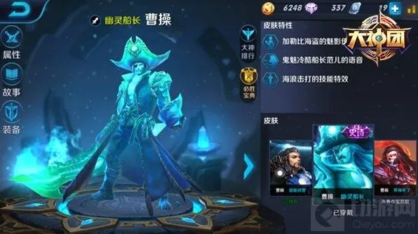 王者荣耀曹操铭文搭配技巧